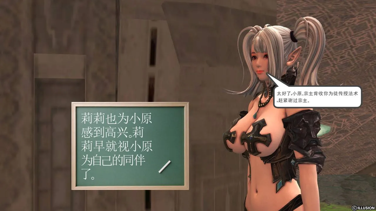 [3D]降魔传 - 第39话 - page 171