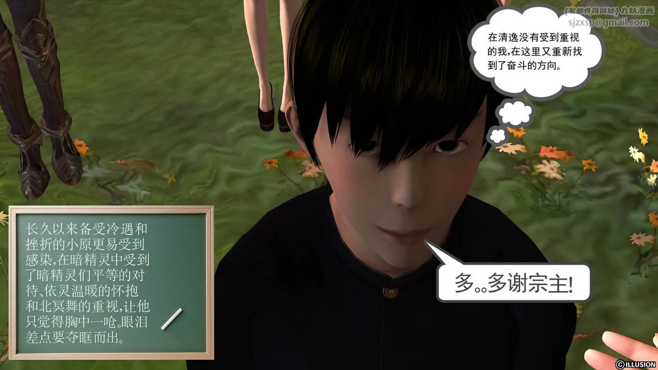 [3D]降魔传 - 第39话 - page 172