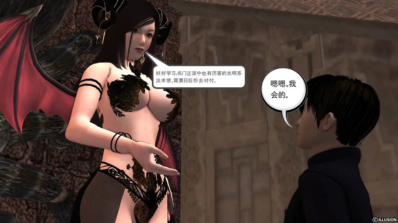 [3D]降魔传 - 第39话 - page 173