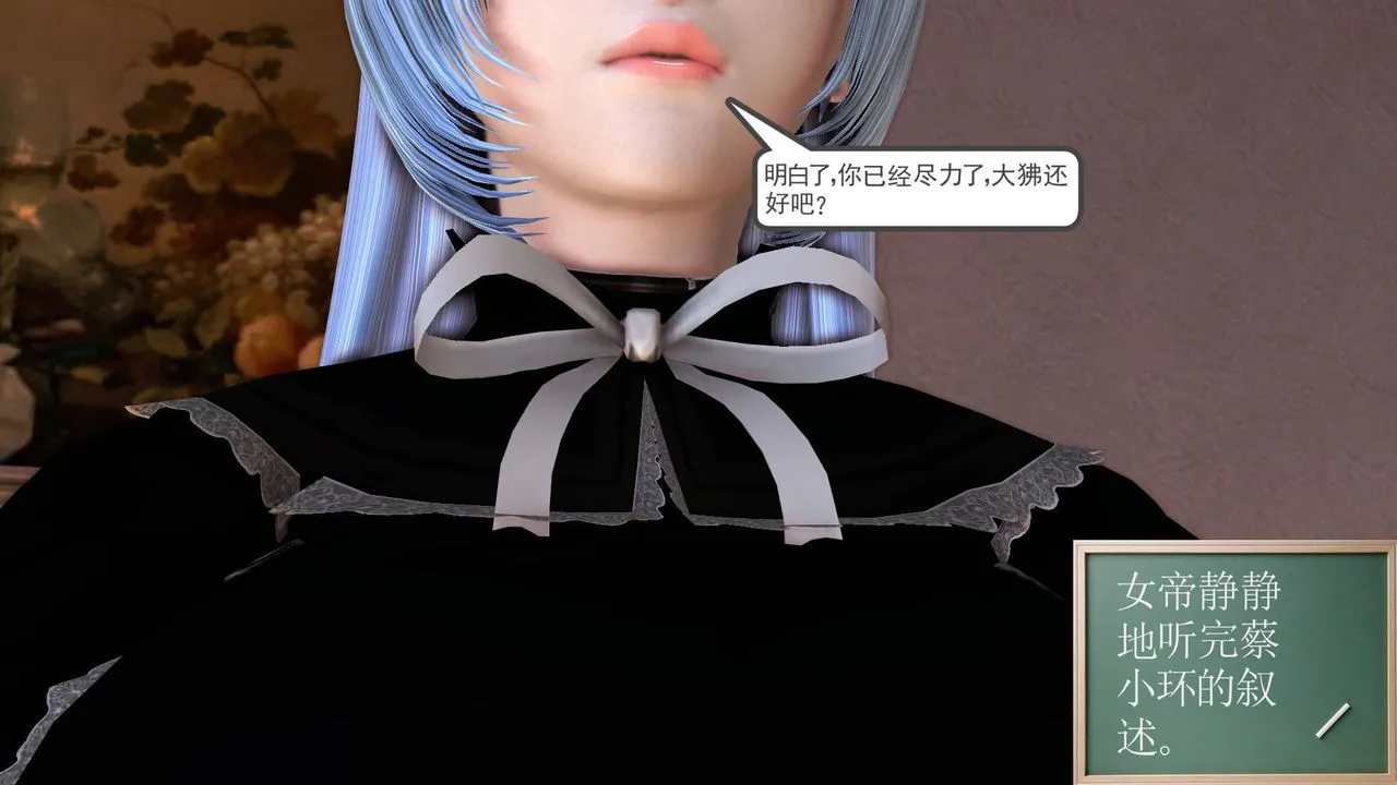 [3D]降魔传 - 第39话 - page 182
