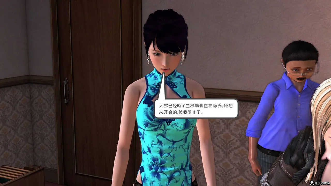 [3D]降魔传 - 第39话 - page 183