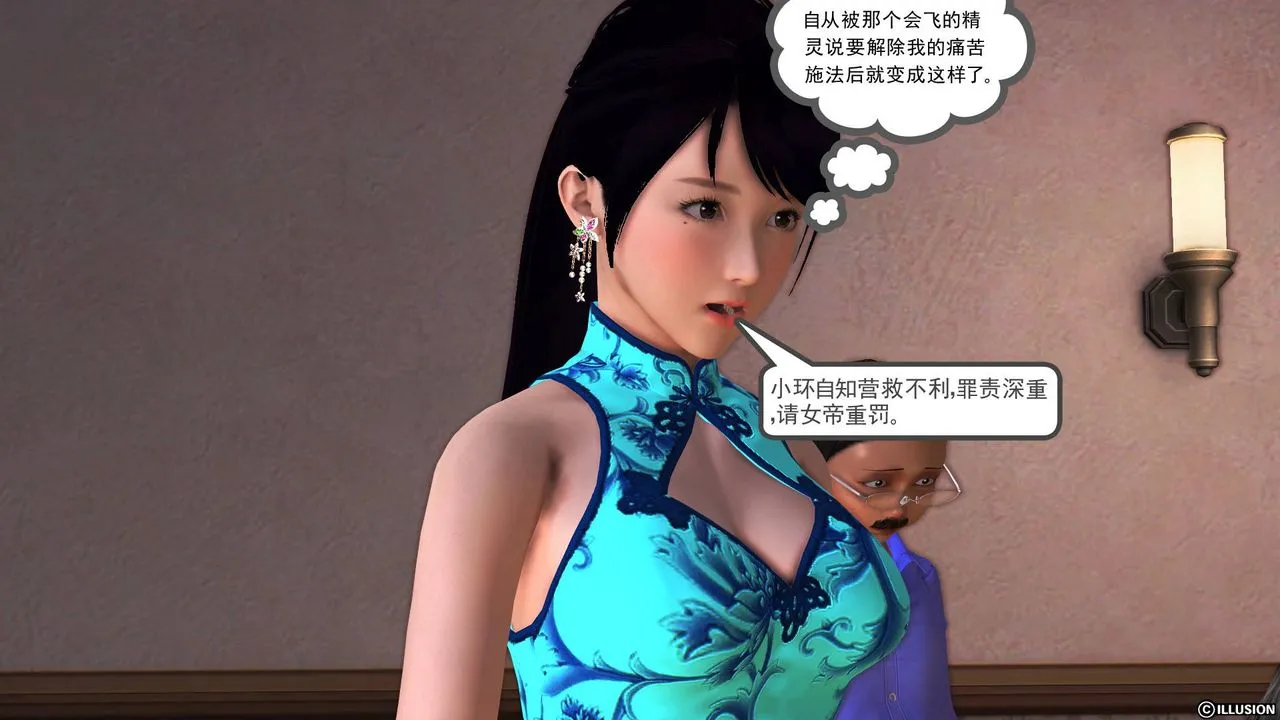[3D]降魔传 - 第39话 - page 185