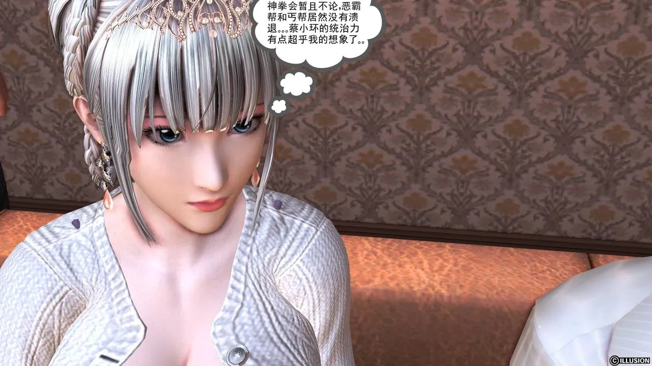 [3D]降魔传 - 第39话 - page 188