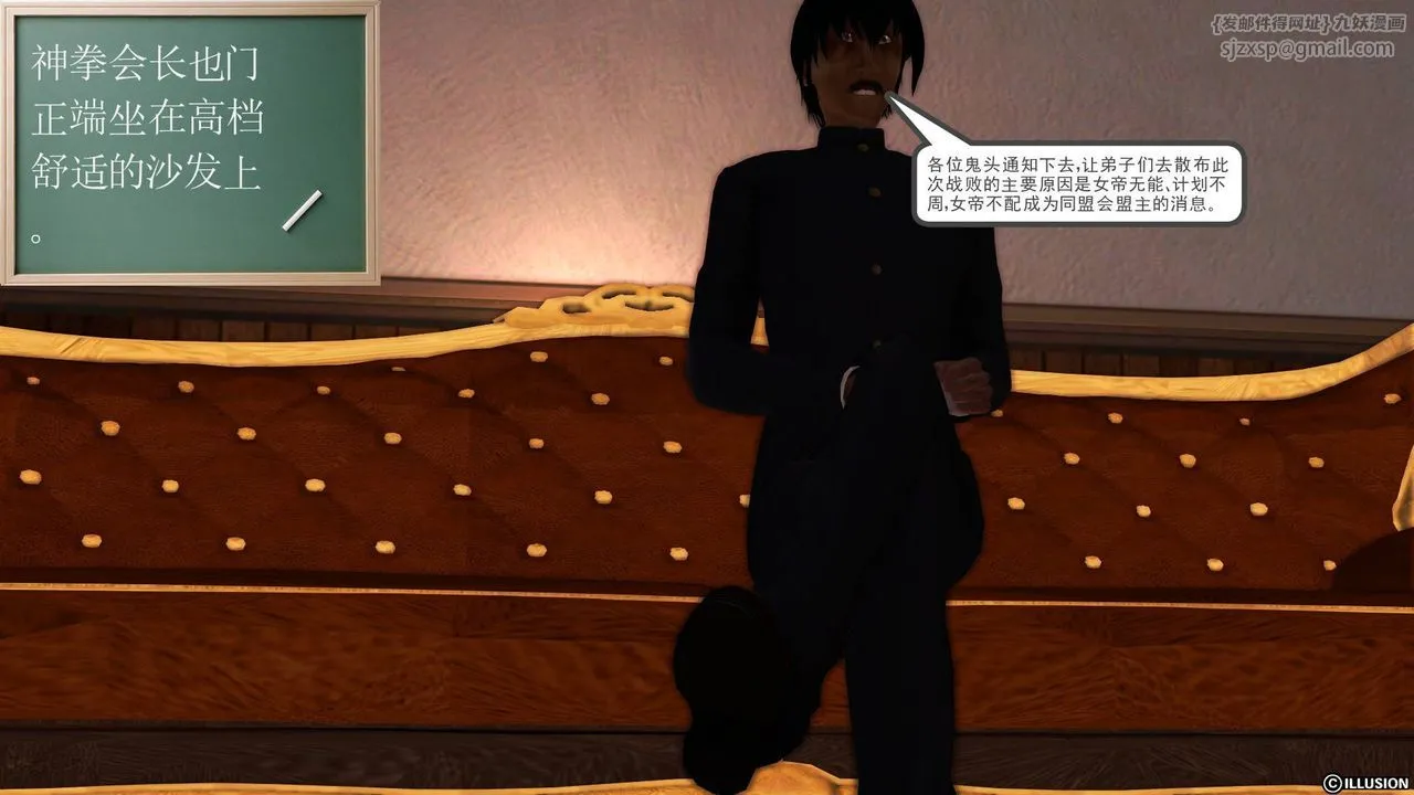 [3D]降魔传 - 第39话 - page 191