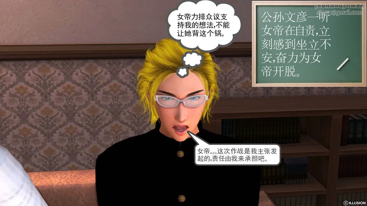 [3D]降魔传 - 第39话 - page 194