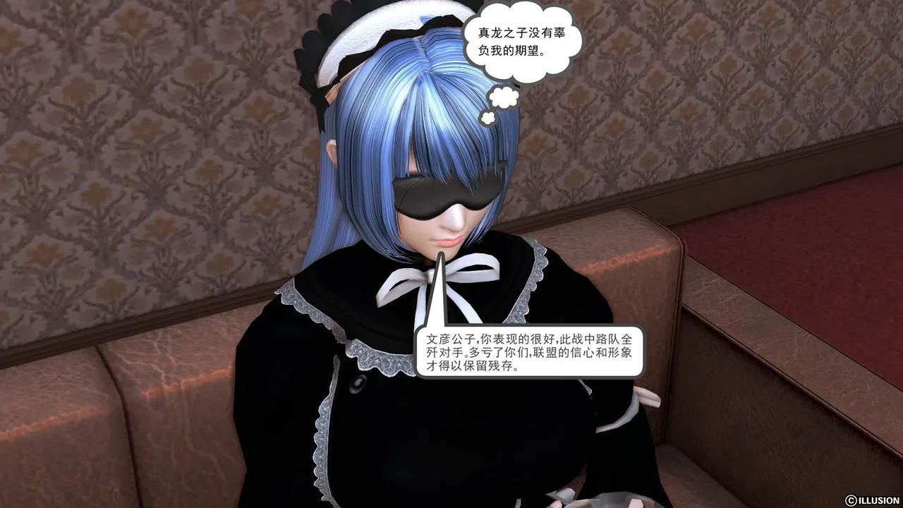 [3D]降魔传 - 第39话 - page 195