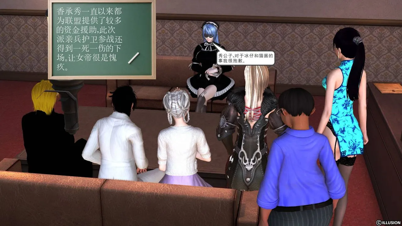 [3D]降魔传 - 第39话 - page 196