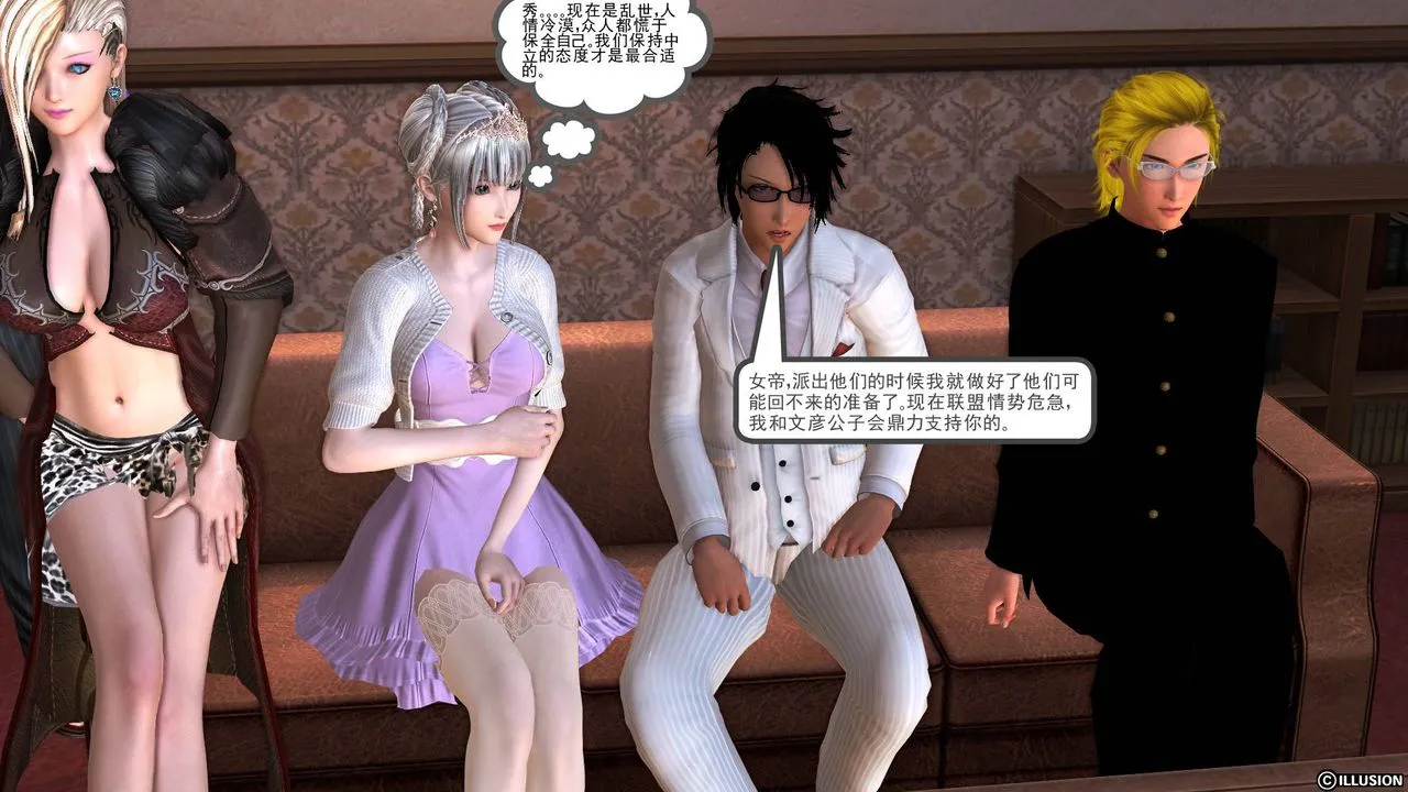 [3D]降魔传 - 第39话 - page 197