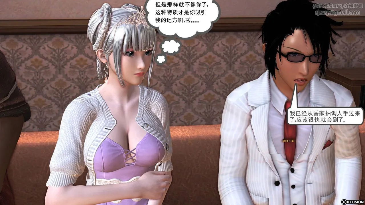 [3D]降魔传 - 第39话 - page 198