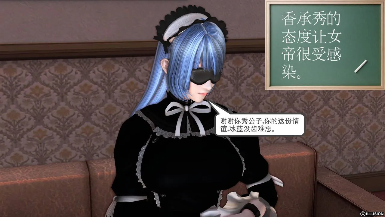 [3D]降魔传 - 第39话 - page 199