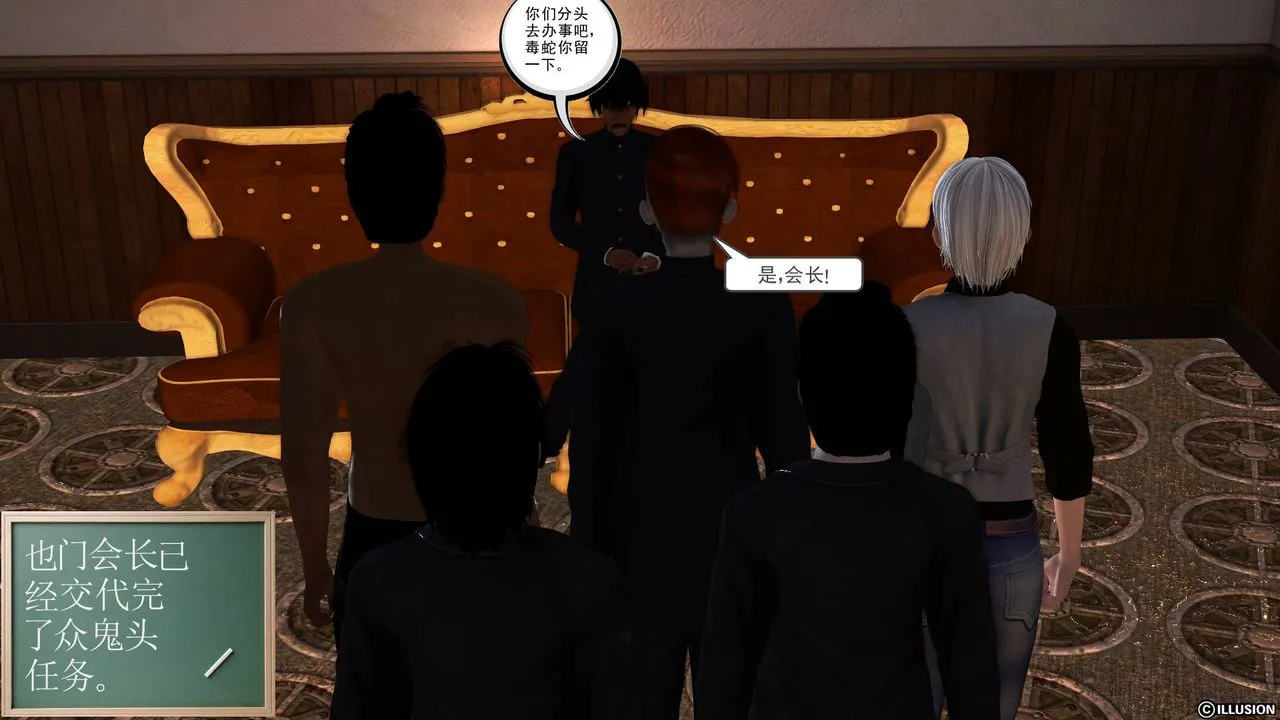 [3D]降魔传 - 第39话 - page 200