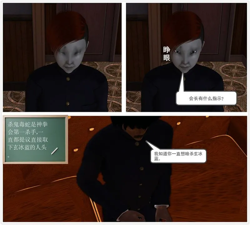 [3D]降魔传 - 第39话 - page 201