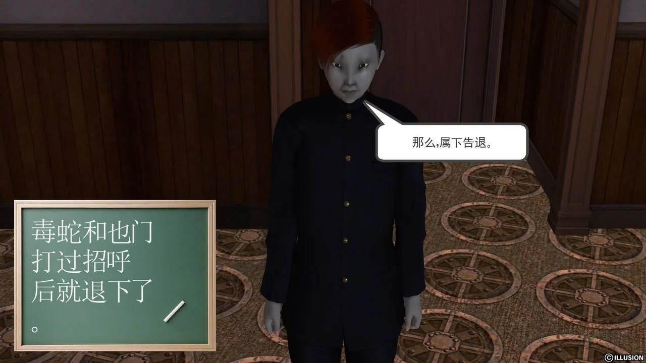 [3D]降魔传 - 第39话 - page 203