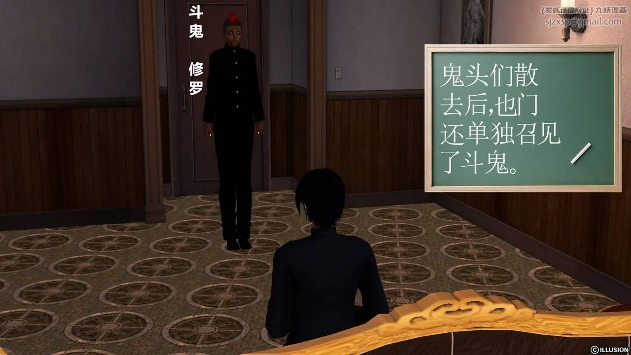 [3D]降魔传 - 第39话 - page 204