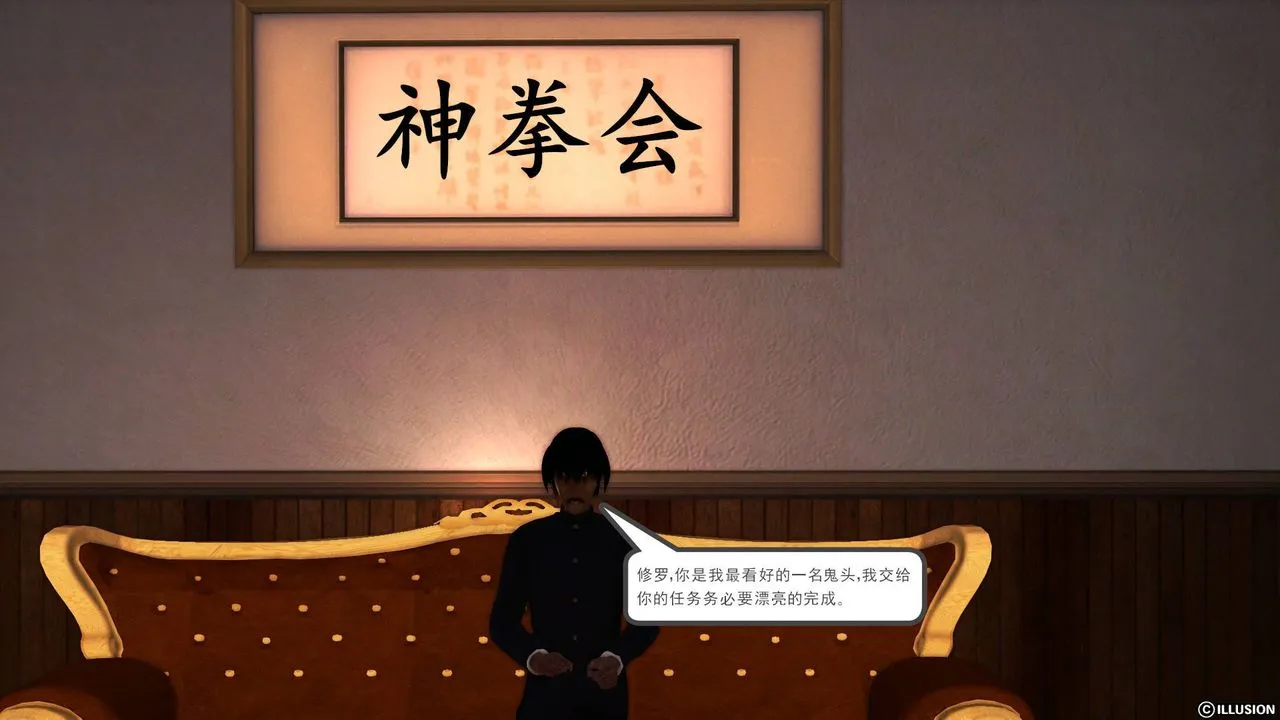 [3D]降魔传 - 第39话 - page 205