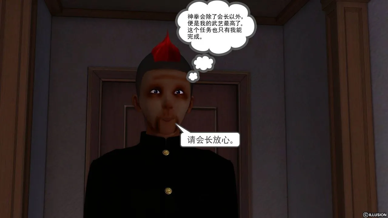 [3D]降魔传 - 第39话 - page 206