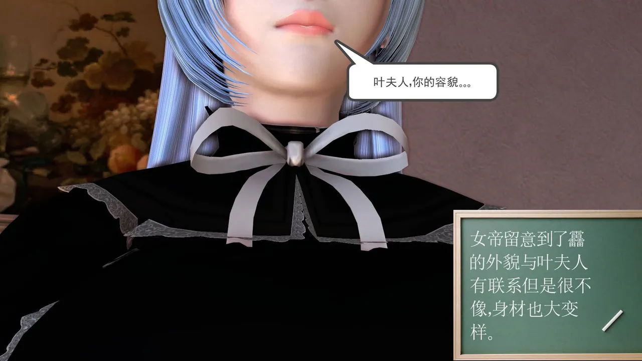 [3D]降魔传 - 第39话 - page 207