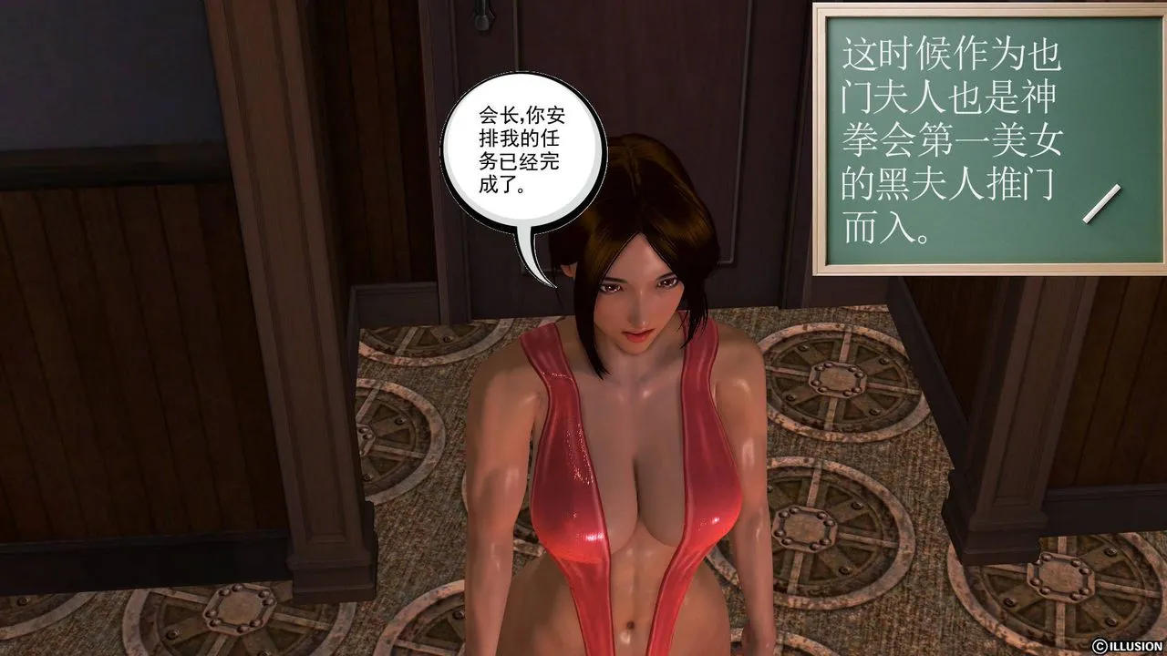 [3D]降魔传 - 第39话 - page 211