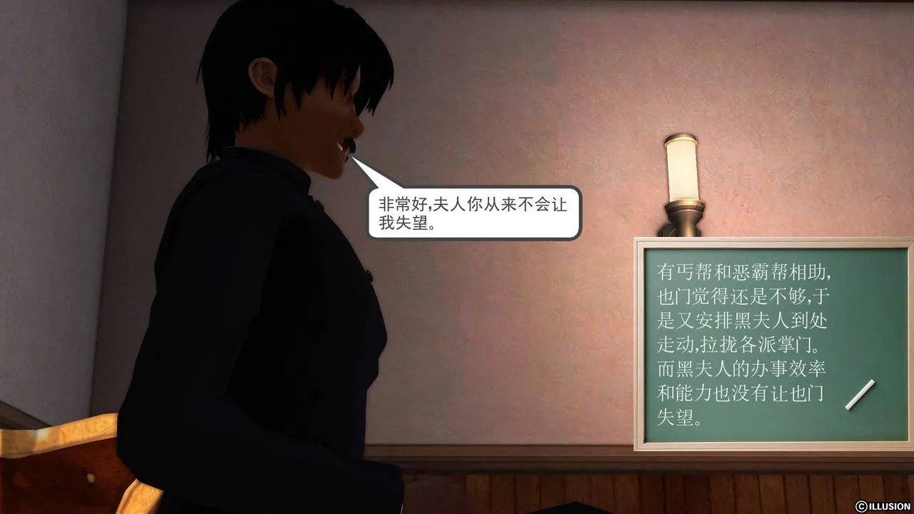 [3D]降魔传 - 第39话 - page 213