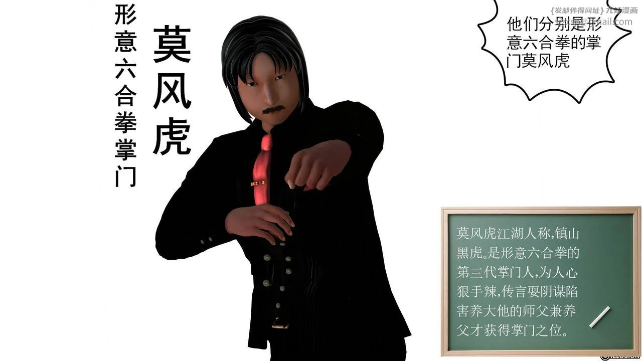[3D]降魔传 - 第39话 - page 214