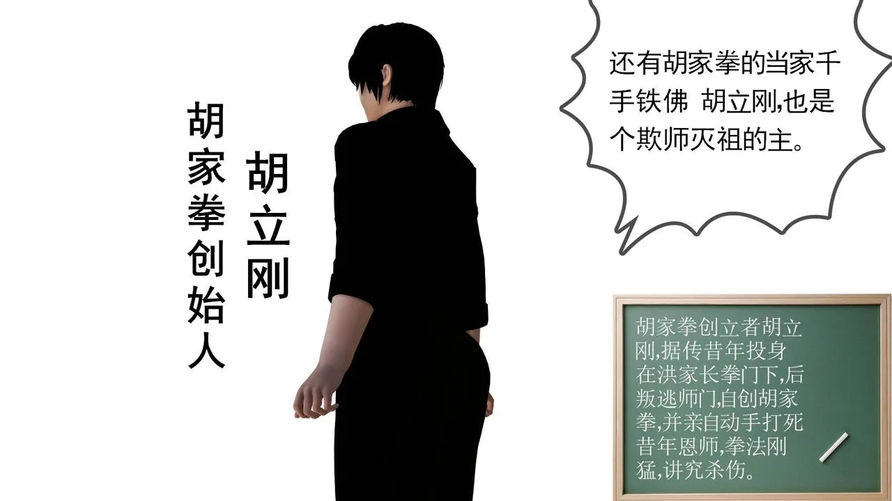 [3D]降魔传 - 第39话 - page 215