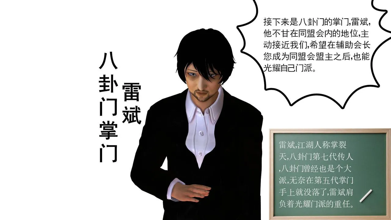 [3D]降魔传 - 第39话 - page 216