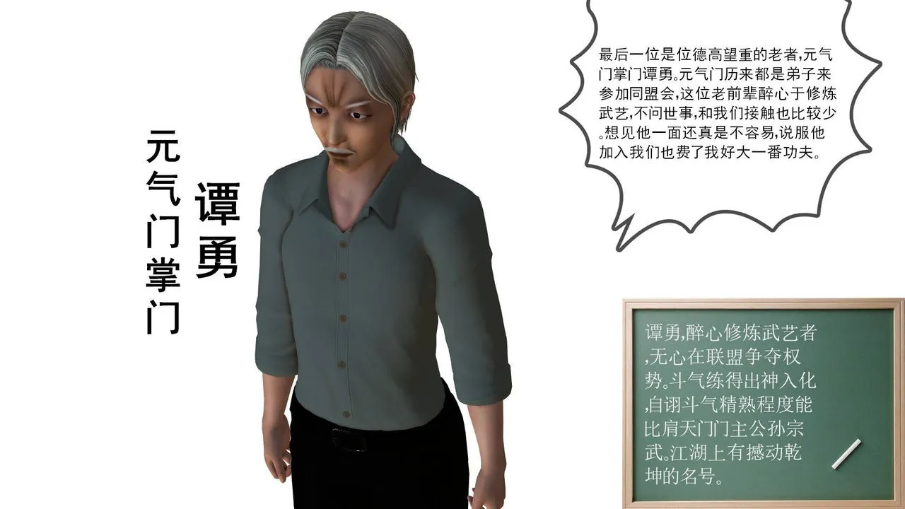[3D]降魔传 - 第39话 - page 217