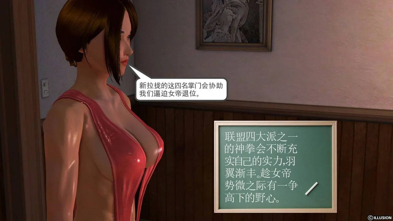 [3D]降魔传 - 第39话 - page 218