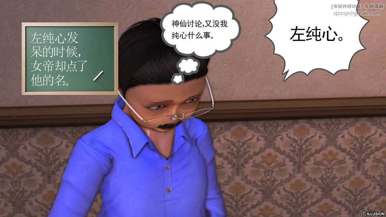[3D]降魔传 - 第39话 - page 220