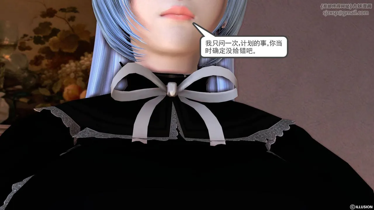 [3D]降魔传 - 第39话 - page 221