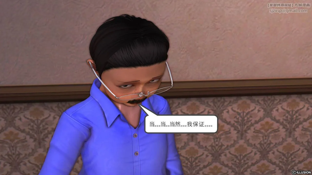 [3D]降魔传 - 第39话 - page 222