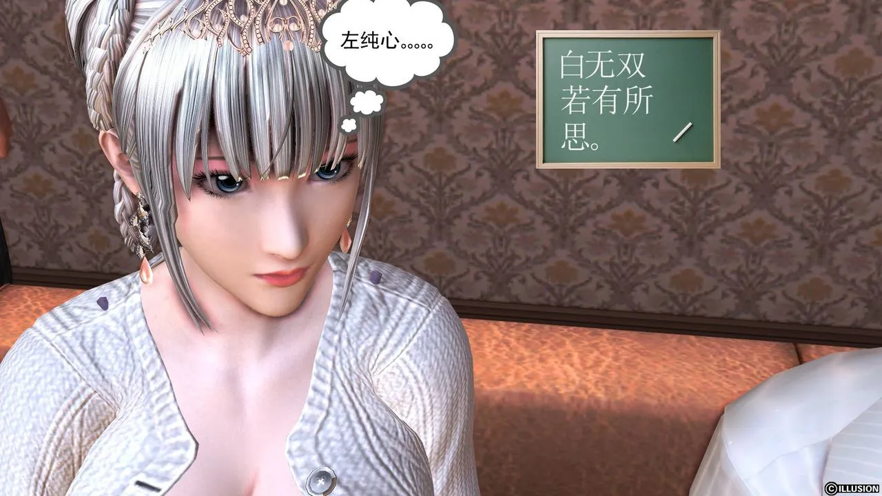 [3D]降魔传 - 第39话 - page 223
