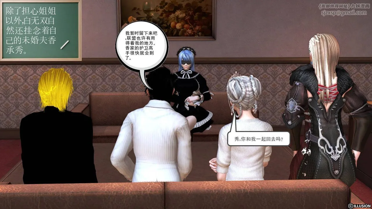 [3D]降魔传 - 第39话 - page 227