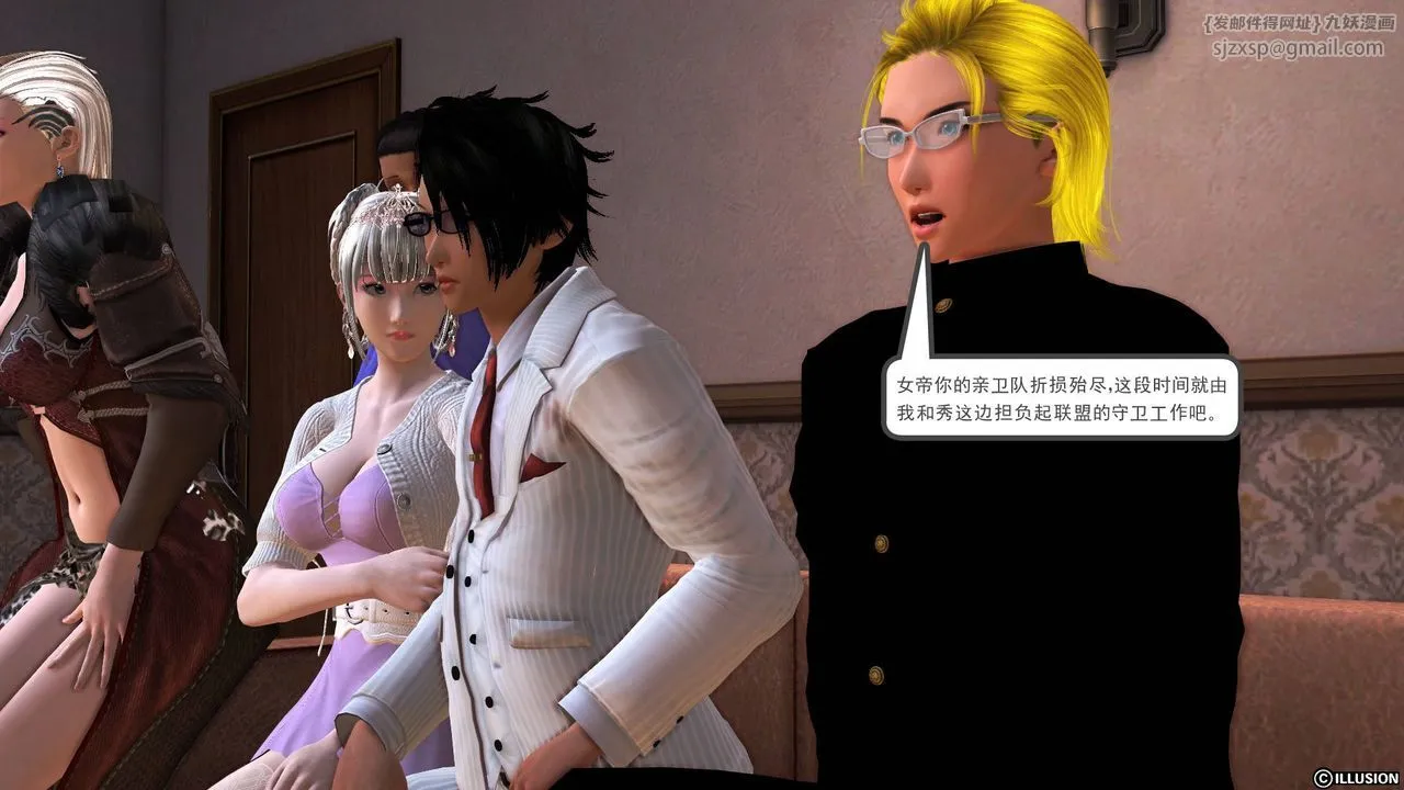 [3D]降魔传 - 第39话 - page 228