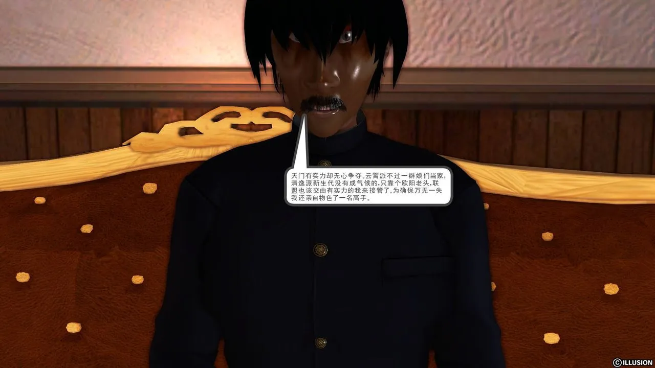 [3D]降魔传 - 第39话 - page 230