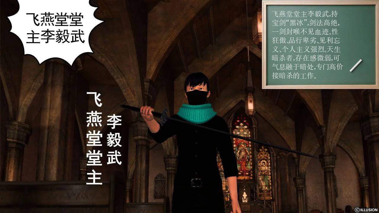 [3D]降魔传 - 第39话 - page 231