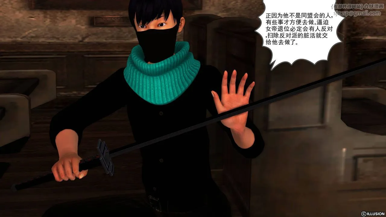 [3D]降魔传 - 第39话 - page 233