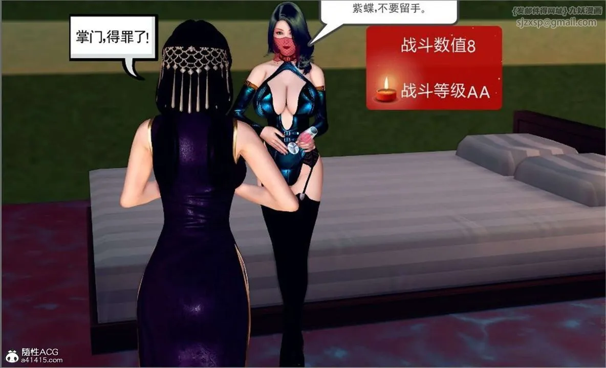 [3D]降魔传 - 第100话 - page 2