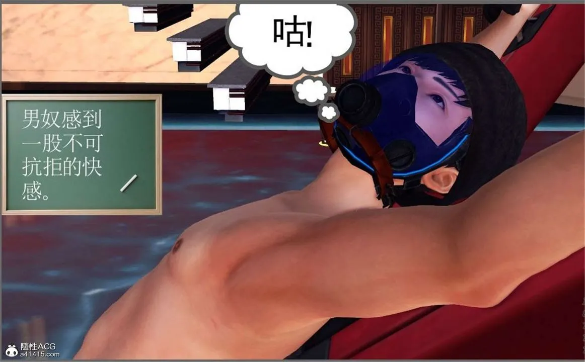 [3D]降魔传 - 第100话 - page 5