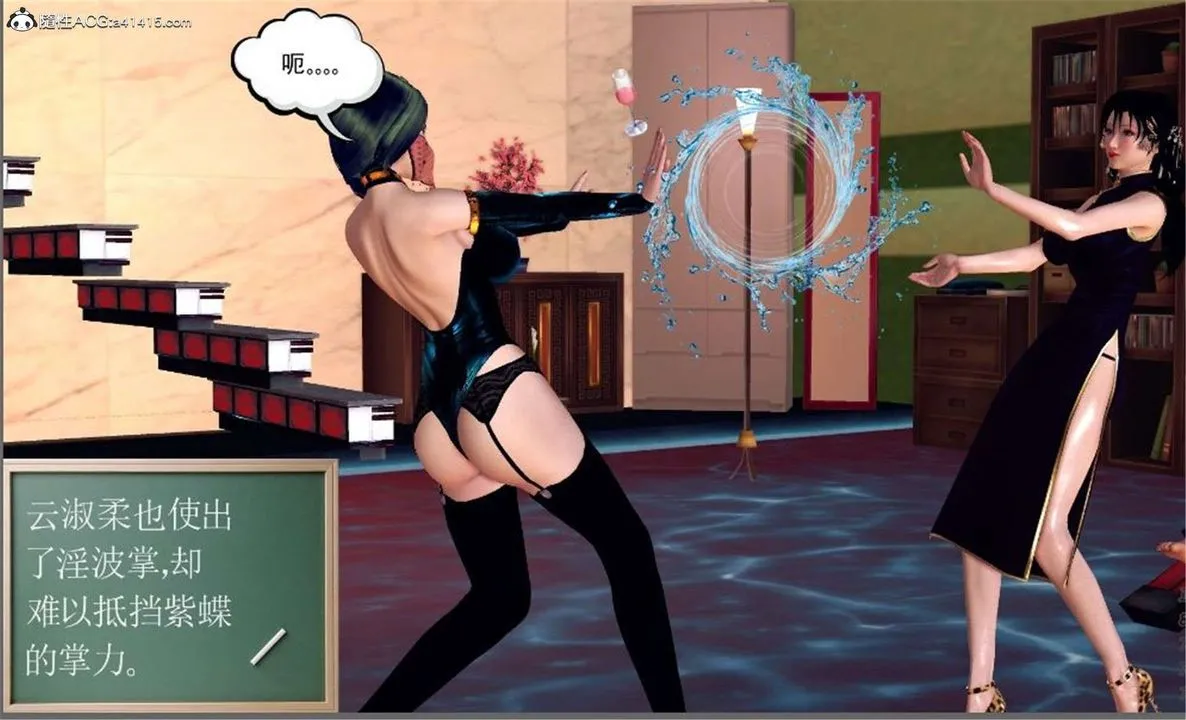 [3D]降魔传 - 第100话 - page 8