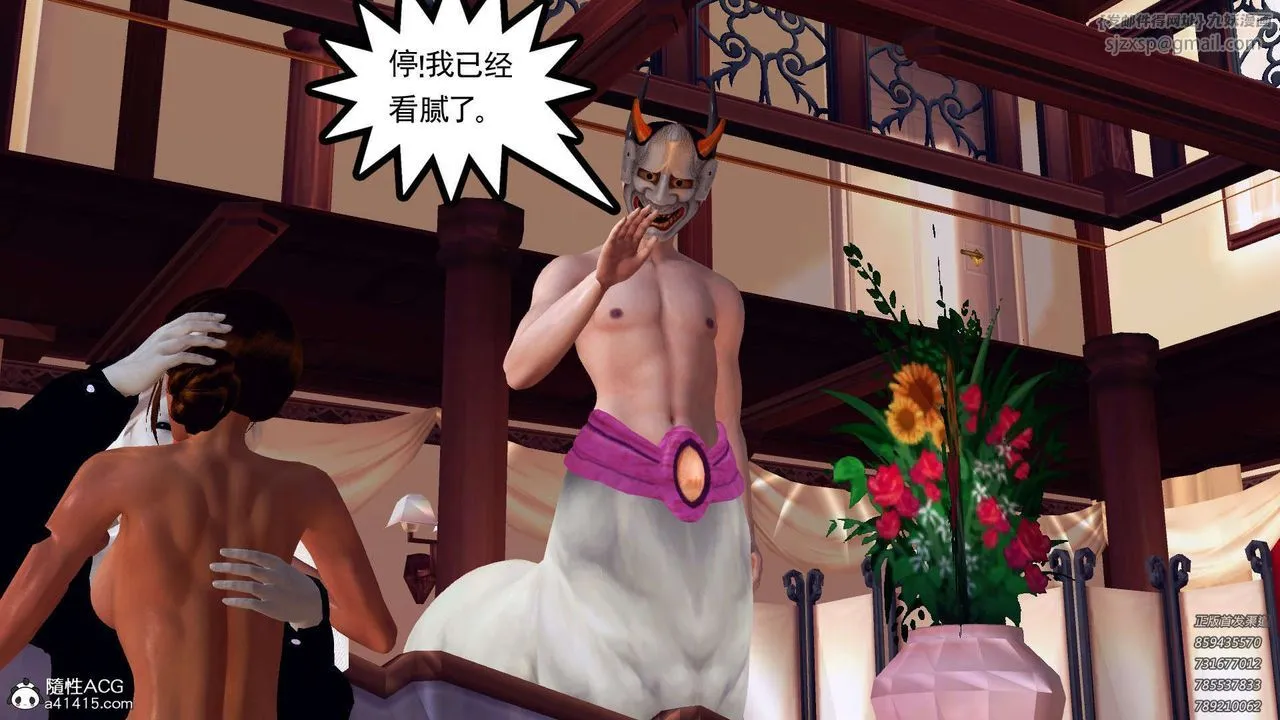[3D]降魔传 - 第106话 - page 3