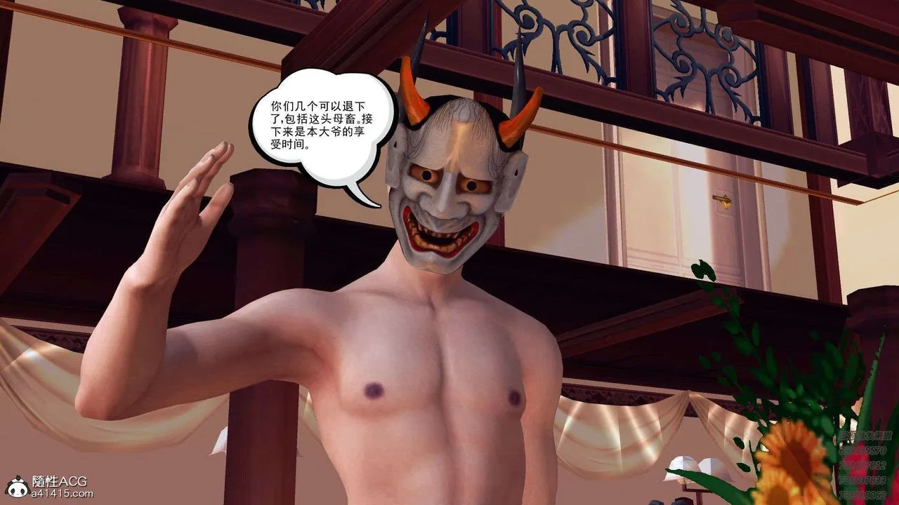 [3D]降魔传 - 第106话 - page 5