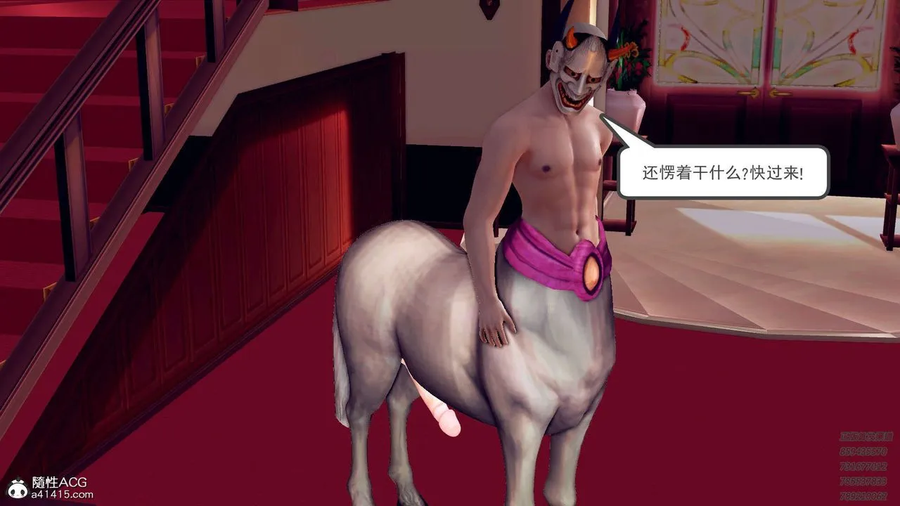 [3D]降魔传 - 第106话 - page 9