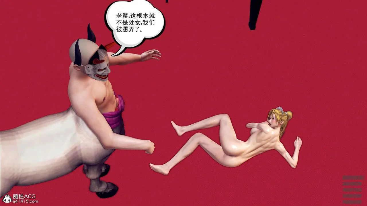 [3D]降魔传 - 第106话 - page 33