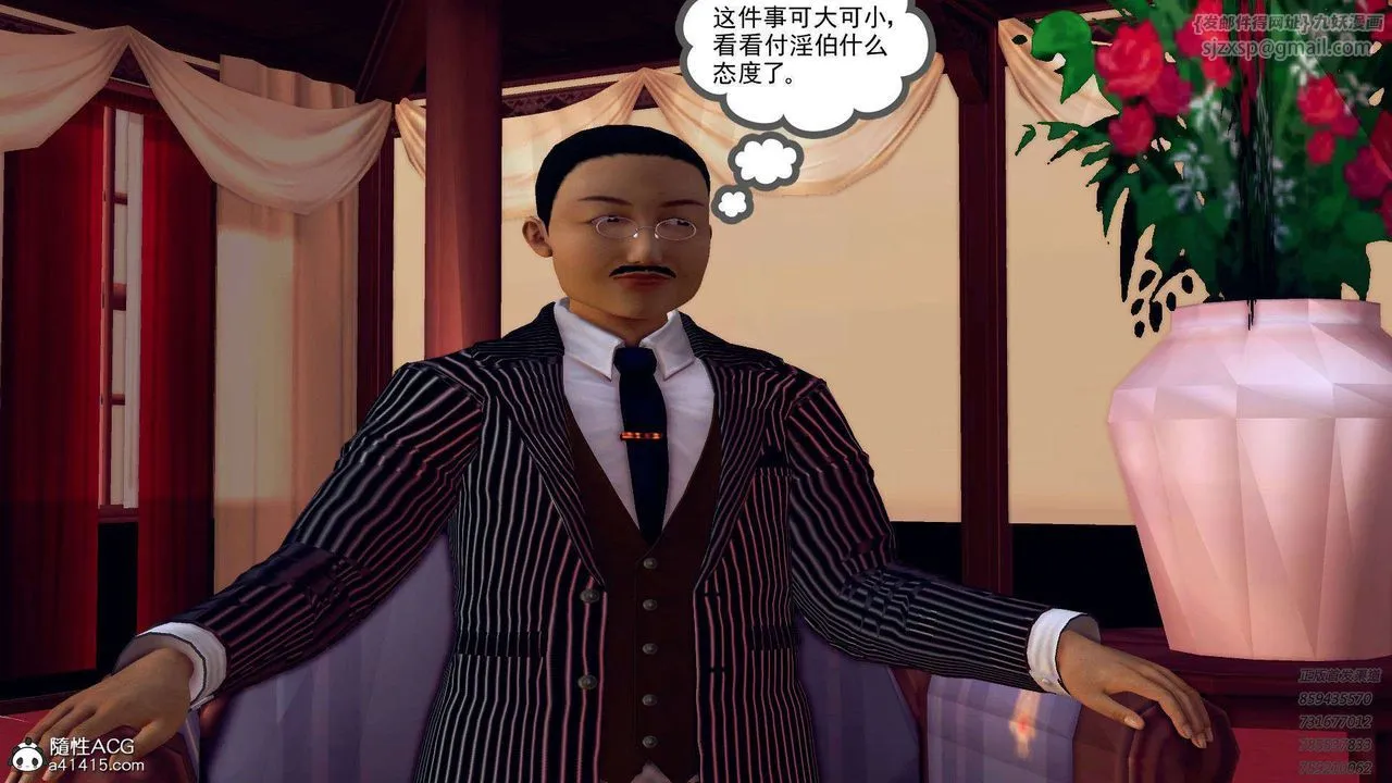 [3D]降魔传 - 第106话 - page 35