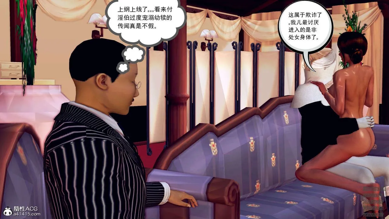 [3D]降魔传 - 第106话 - page 40