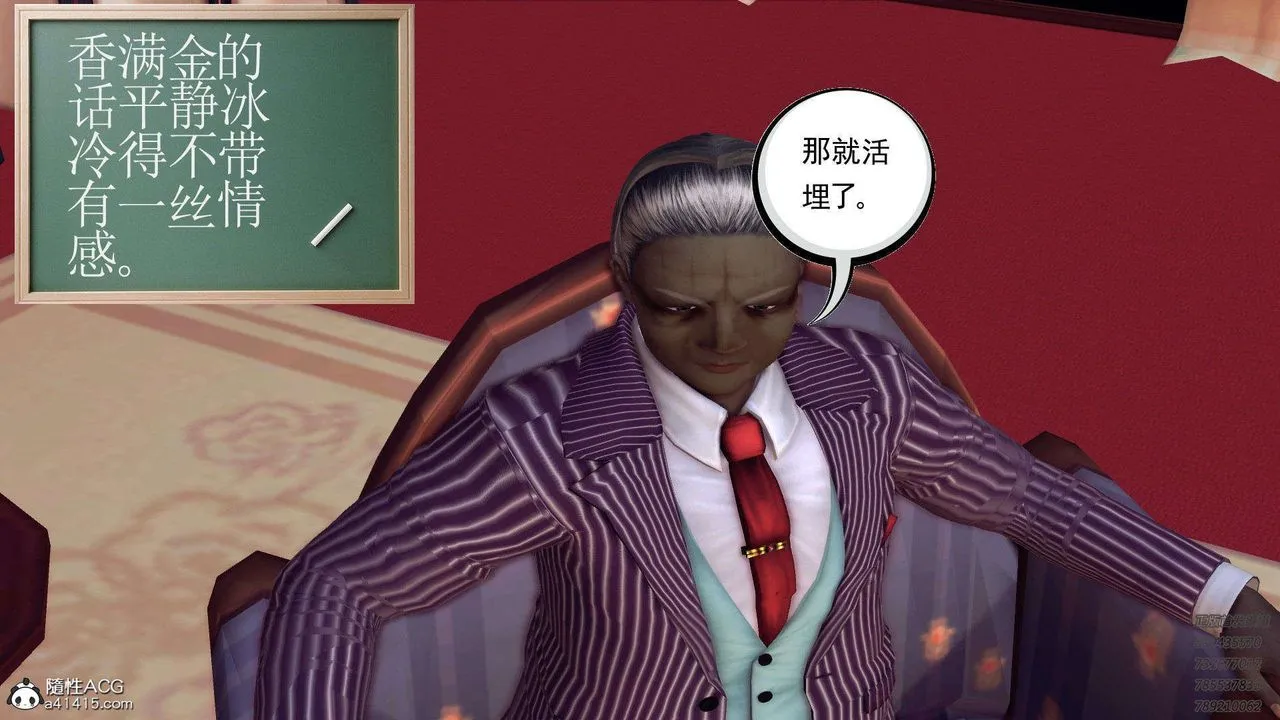 [3D]降魔传 - 第106话 - page 41