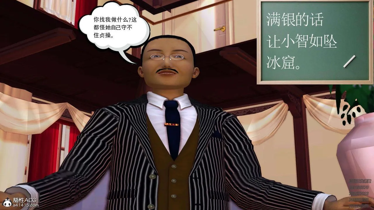 [3D]降魔传 - 第106话 - page 43