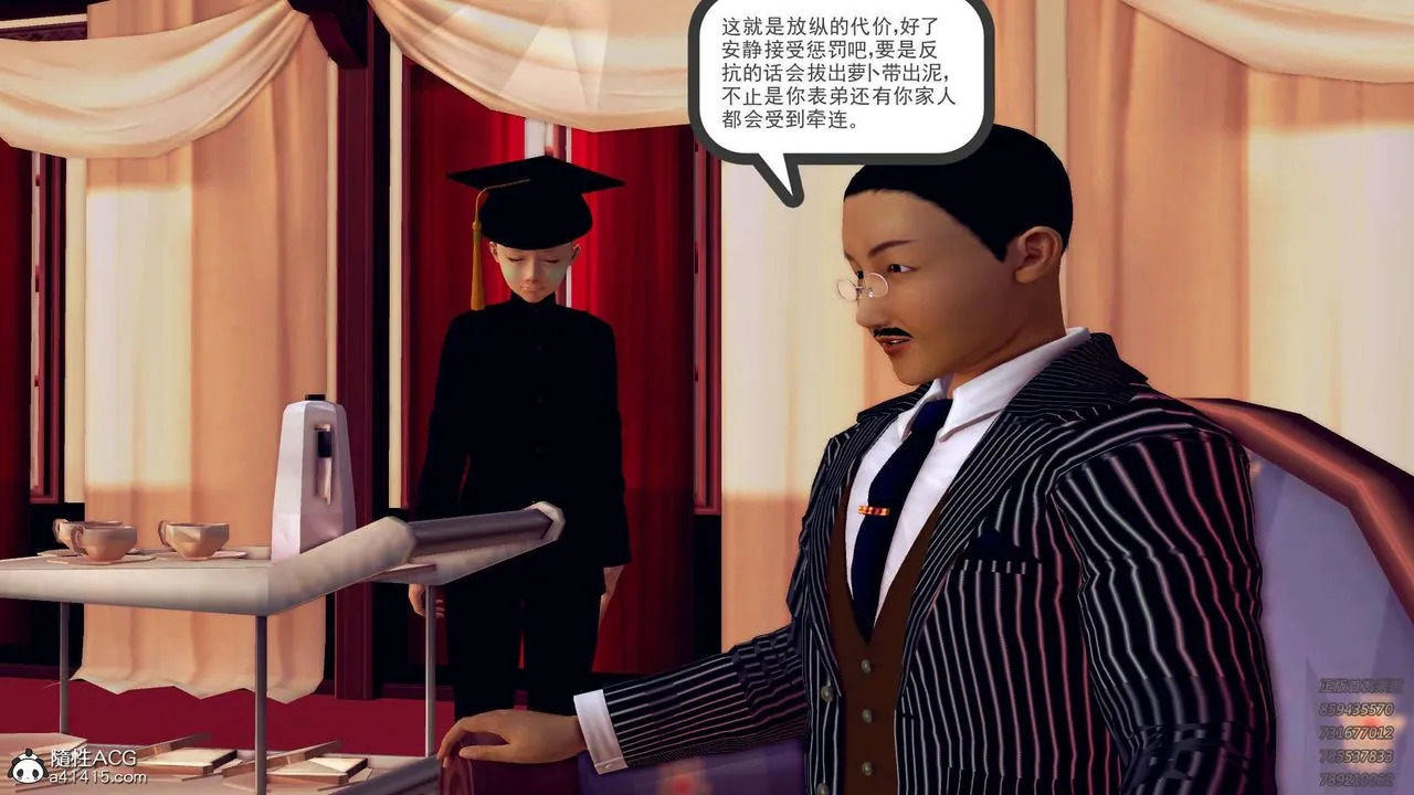 [3D]降魔传 - 第106话 - page 45
