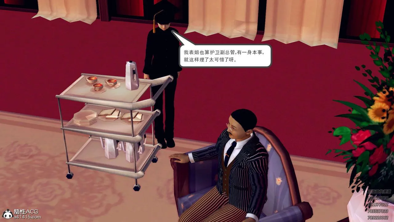 [3D]降魔传 - 第106话 - page 47